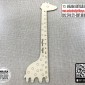Zürafa Ahşap İsimli Cetvel - 15cm - Toptan