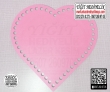 Pembe Kalp 20x20 cm Tabanlık / Penye Ribbon İp Pembe Sepet Tabanı